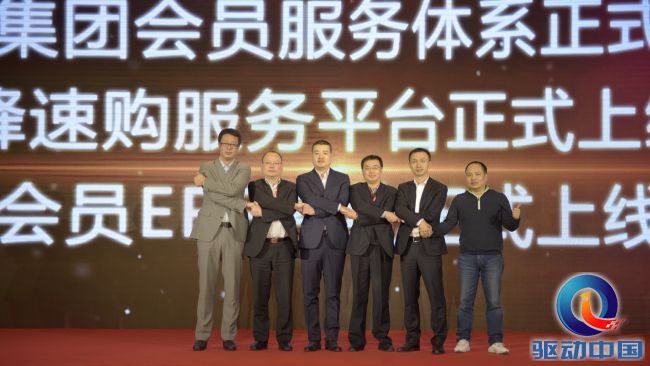发布会启动3