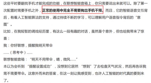 未上市,却引得全网热议的智能产品竟是它!