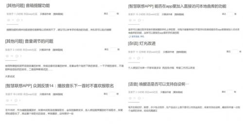 未上市,却引得全网热议的智能产品竟是它!