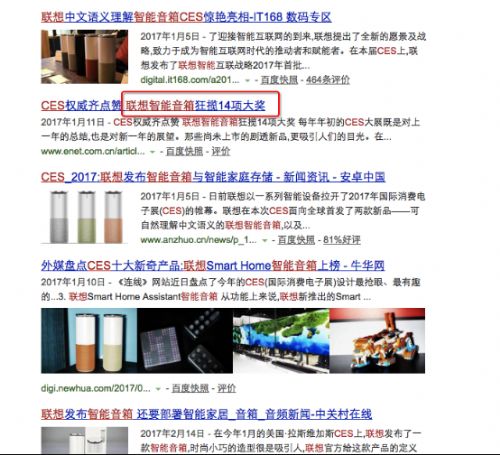 未上市,却引得全网热议的智能产品竟是它!