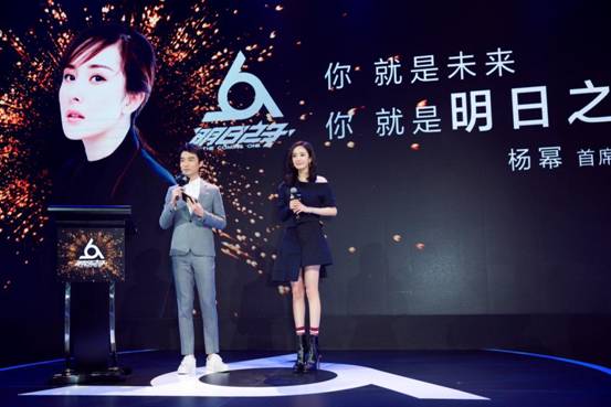 说明: F:\众行传播\PR稿件\未来之子(明日之子)\3.10发布会确认文件\发布会图片\杨幂图片\微信图片_20170310172308.jpg