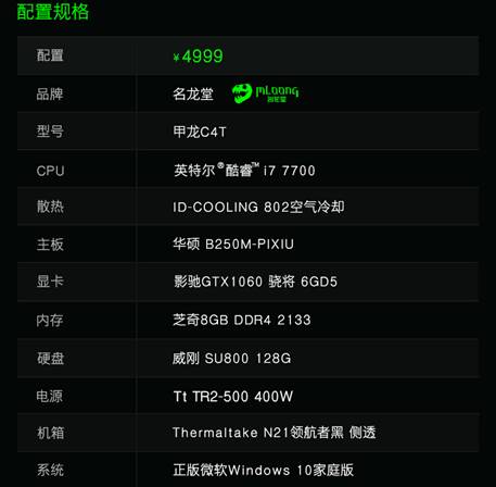 说明: C:\Users\win7\Desktop\名龙堂\3月\用图\3-7幽灵行动\C4T.jpg