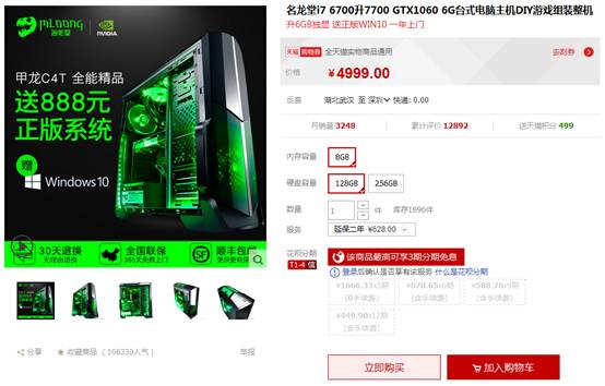 说明: C:\Users\win7\Desktop\名龙堂\3月\用图\3-13 3C\QQ截图20170313144755.png