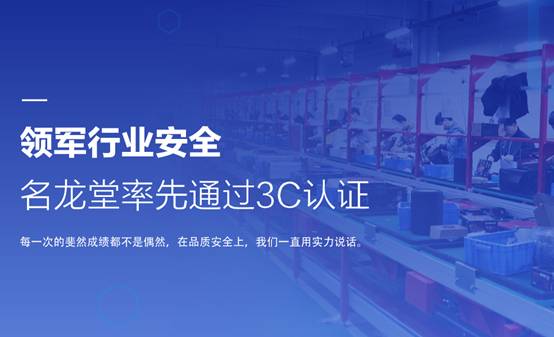 说明: C:\Users\win7\Desktop\名龙堂\3月\用图\3-13 3C\QQ截图20170313144104.png