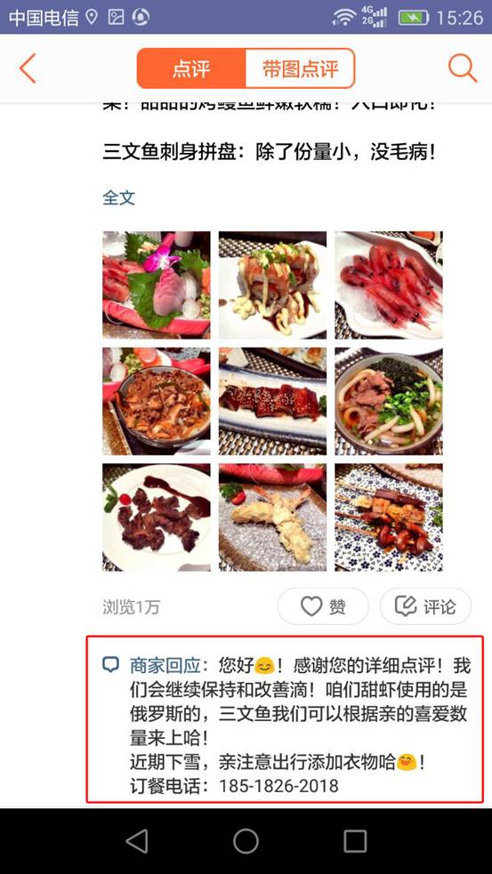 用户点评