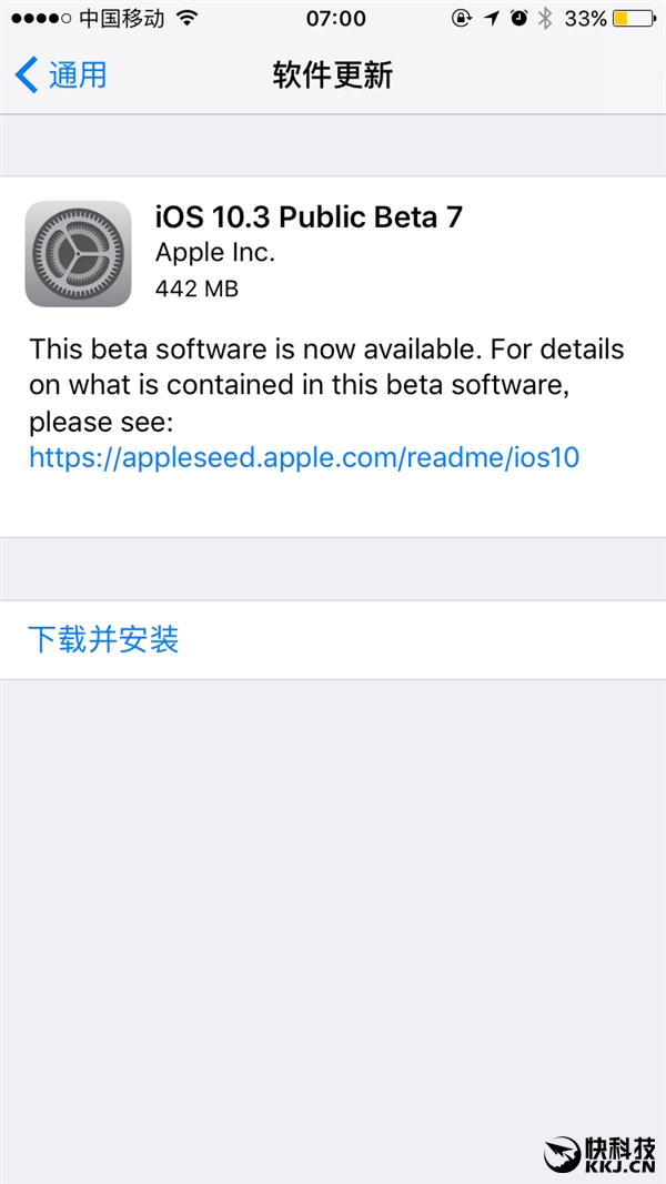 准正式！苹果疯狂 又推iOS 10.3测试版