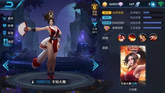 说明: C:\Users\admin\Desktop\《王者荣耀》中有关《拳皇》知名角色“不知火舞”的授权人物.jpg