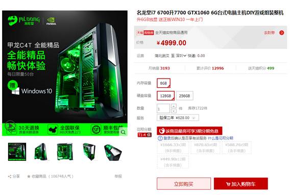说明: D:\稿件原图资料\名龙堂\3月\用图\3-16 质量效应\QQ截图20170316150012.png
