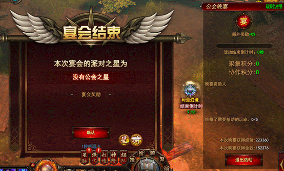 说明: C:\Users\Administrator\Desktop\魔法王座\公会晚宴\QQ截图20170215185039.png