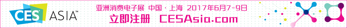 CES2017