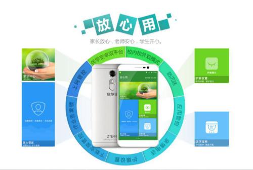 给孩子用优学派学生手机，老师家长都放心