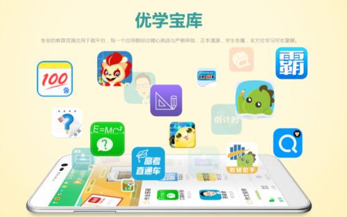 给孩子用优学派学生手机，老师家长都放心