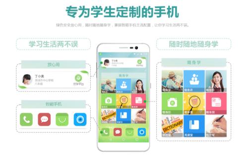 给孩子用优学派学生手机，老师家长都放心
