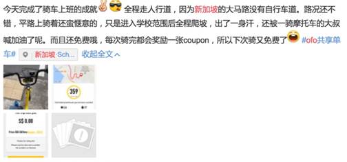 说明: ../ofo参考图片/WechatIMG74.jpeg