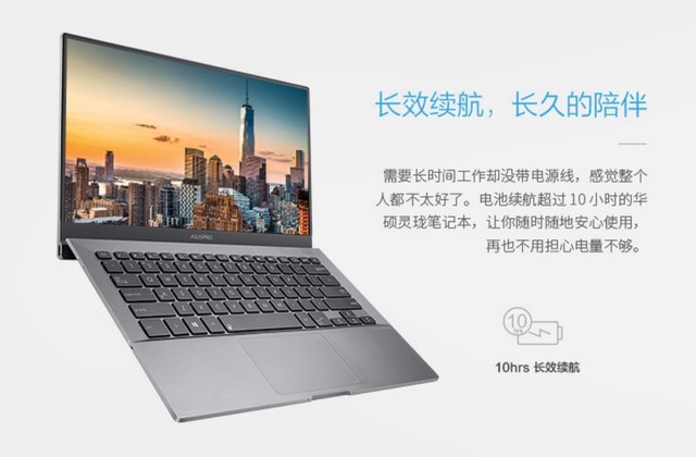 时尚有型 华硕灵珑微边框笔记电脑本轻装办公
