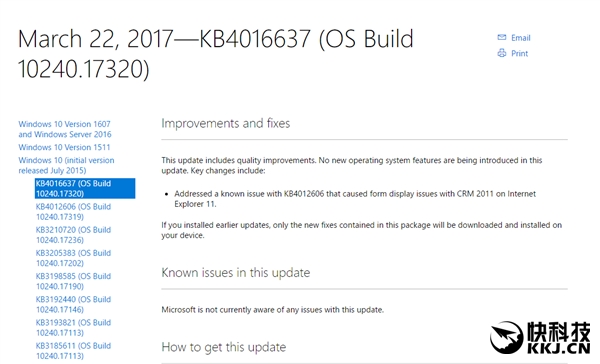 Windows 10正式版更新10240.17320推送:良心!