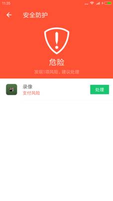 说明: C:\Users\user\Desktop\双面侠病毒素材_20170322\管家查杀图1.png