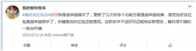 说明: 微博截图02.png