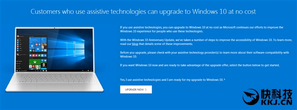 不可思议天大福利:Windows 10仍然可以免费升级