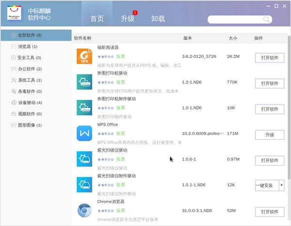 国产64位系统麒麟V7.0截图:龙芯笔记本完美运行