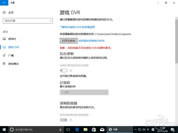 Win10创作者更新升级体验:新开始菜单太赞!