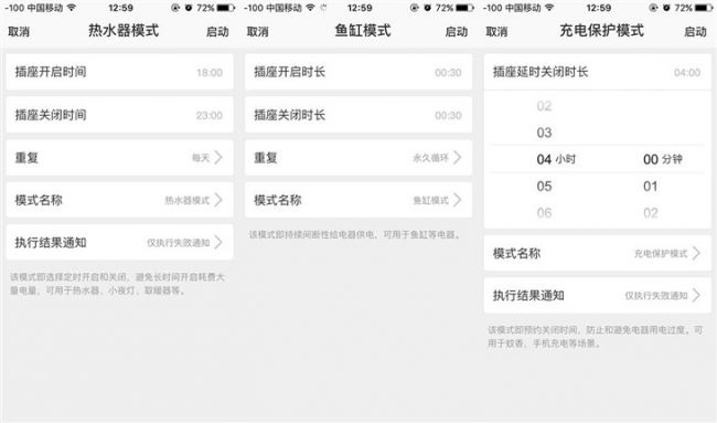 &ldquo;隐形&rdquo;智能管家 公牛WiFi智能插座2代评测 