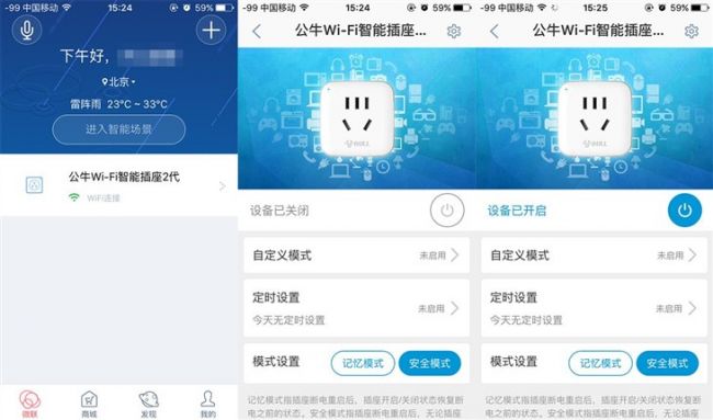 &ldquo;隐形&rdquo;智能管家 公牛WiFi智能插座2代评测 