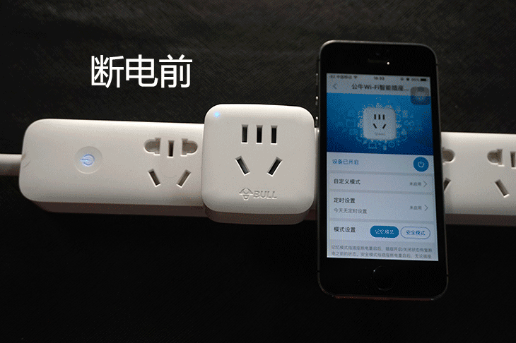 &ldquo;隐形&rdquo;智能管家 公牛WiFi智能插座2代评测 
