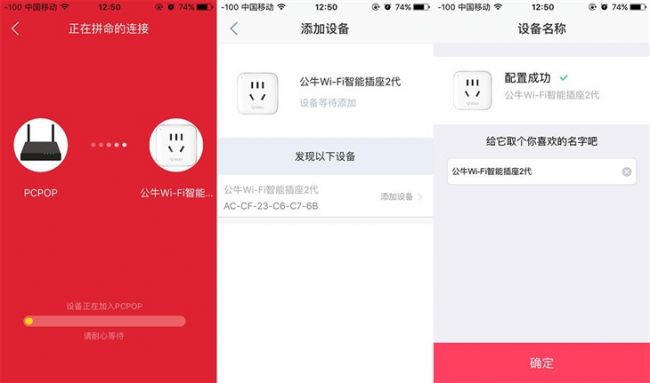 &ldquo;隐形&rdquo;智能管家 公牛WiFi智能插座2代评测 