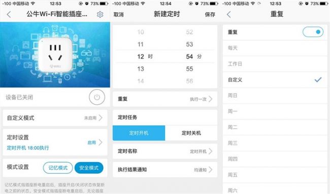 &ldquo;隐形&rdquo;智能管家 公牛WiFi智能插座2代评测 