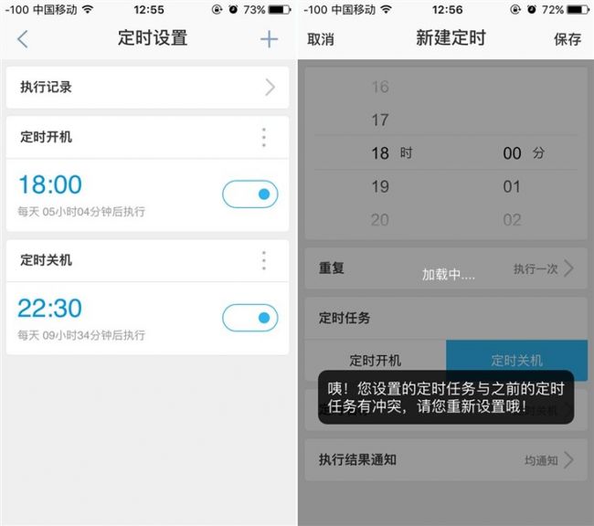 &ldquo;隐形&rdquo;智能管家 公牛WiFi智能插座2代评测 