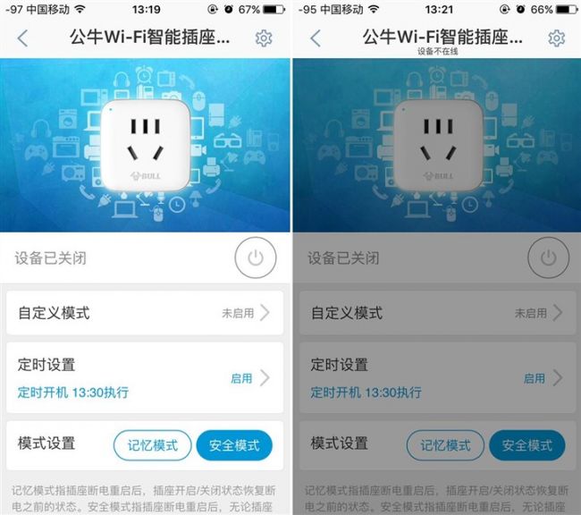 &ldquo;隐形&rdquo;智能管家 公牛WiFi智能插座2代评测 
