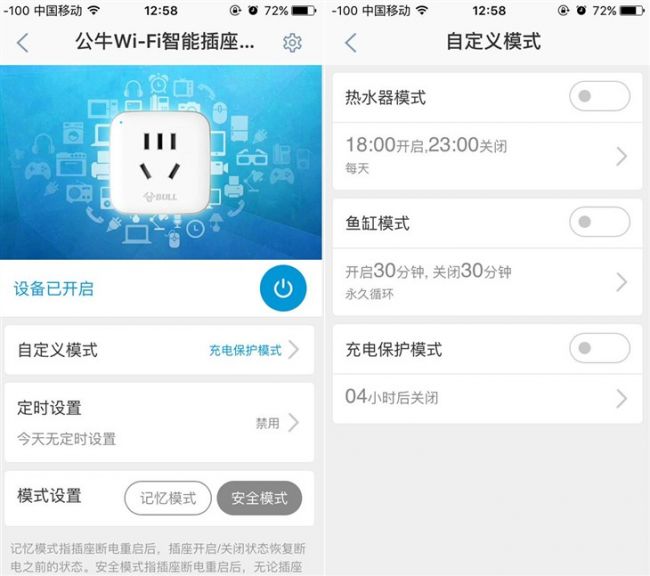 &ldquo;隐形&rdquo;智能管家 公牛WiFi智能插座2代评测 
