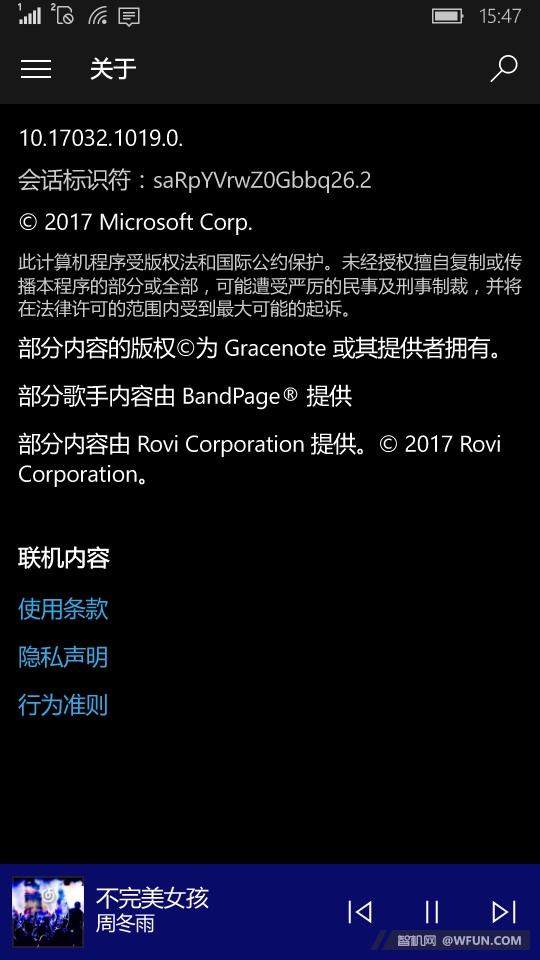 Win10新版UI上线Groove!Win7毛玻璃正式回归
