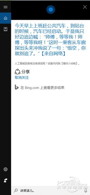 为游戏而生!Windows 10创意者更新新功能全体验