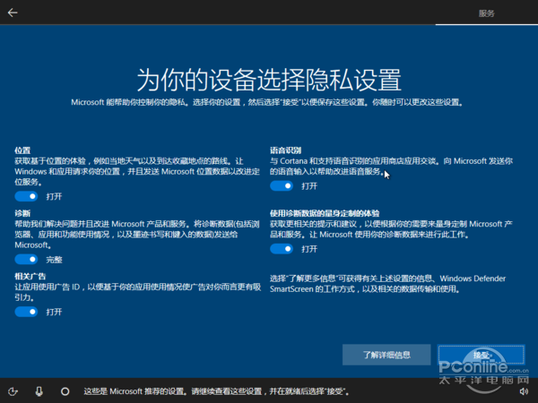 为游戏而生!Windows 10创意者更新新功能全体验