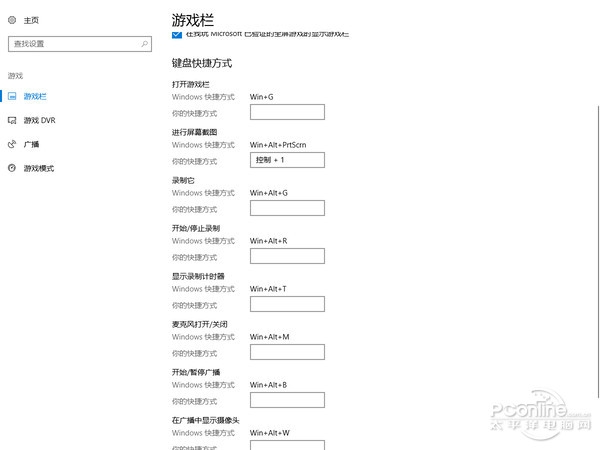 为游戏而生!Windows 10创意者更新新功能全体验