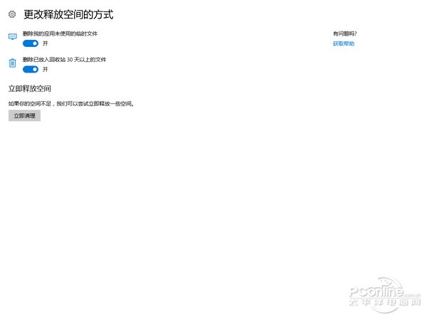 为游戏而生!Windows 10创意者更新新功能全体验