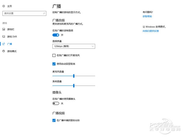 为游戏而生!Windows 10创意者更新新功能全体验
