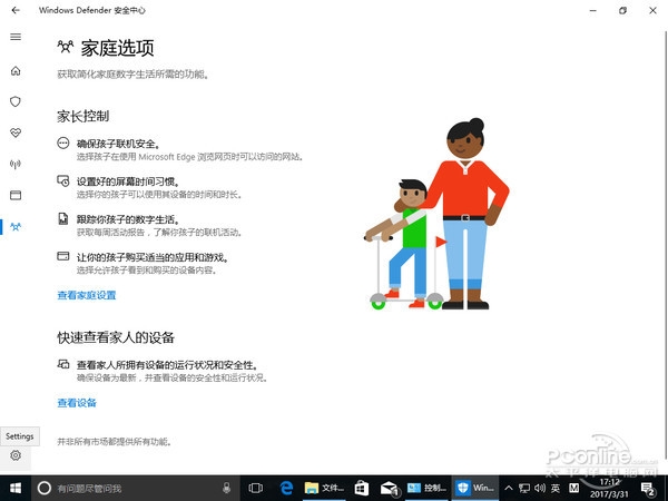 为游戏而生!Windows 10创意者更新新功能全体验