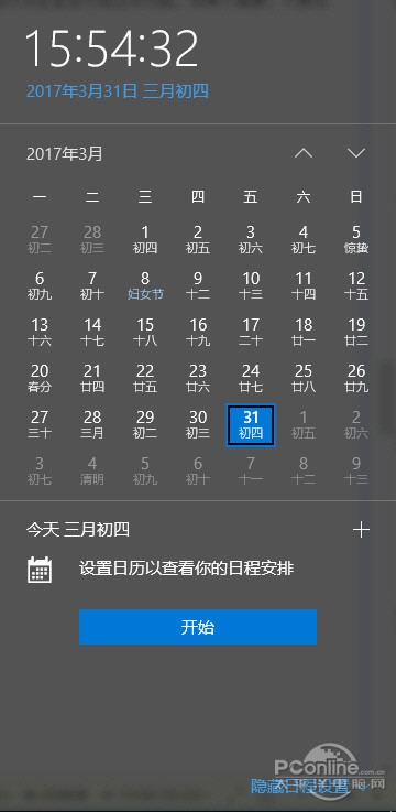 为游戏而生!Windows 10创意者更新新功能全体验