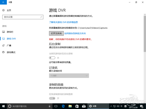 为游戏而生!Windows 10创意者更新新功能全体验