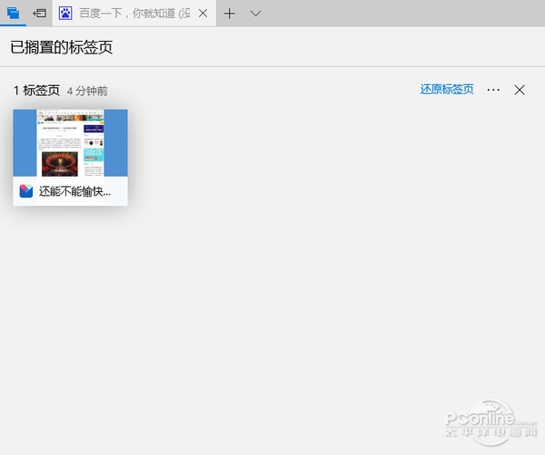 为游戏而生!Windows 10创意者更新新功能全体验