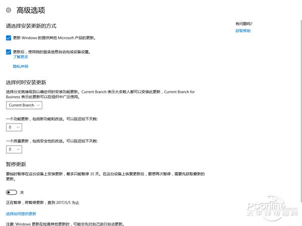 为游戏而生!Windows 10创意者更新新功能全体验