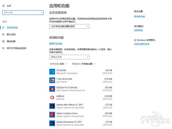 为游戏而生!Windows 10创意者更新新功能全体验
