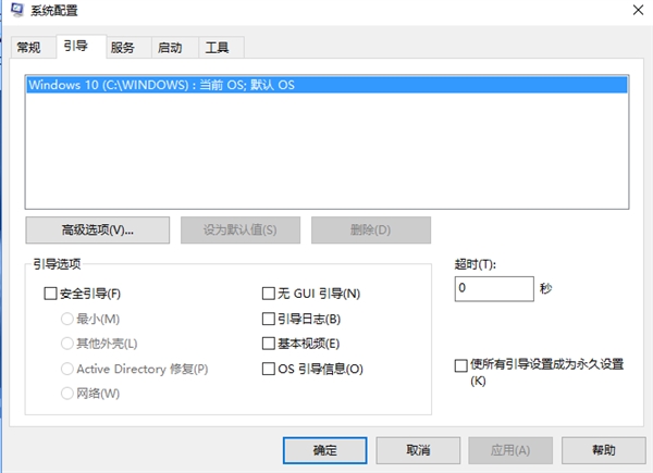 狂按F8不管用了!Win10如何进入安全模式?看这里