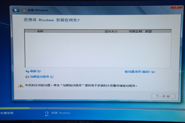 Windows 7拥趸福音 如何在NVMe SSD上安装Win 7系统