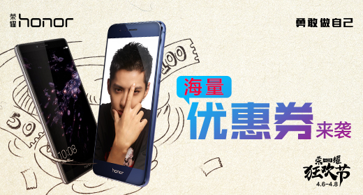 说明: E:\荣耀408\07.利益点Banner（JPG版本）\408利益点banner-主KV版\408促销-主K-优惠券.jpg
