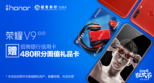 说明: E:\荣耀408\07.利益点Banner(JPG版本)\408利益点banner-红蓝撞色版\408促销-红蓝-V9招行.jpg