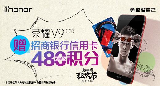 说明: E:\荣耀408\07.利益点Banner（JPG版本）\408利益点banner-主KV版\408促销-主K-V9.jpg